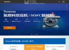 纽若斯涡轮机械商贸官方网站缩略图