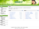 济南翔鹏科技缩略图