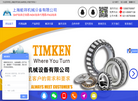 上海能祥机械设备缩略图