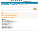 舒克高清视频下载软件缩略图