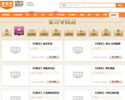 窝窝团专卖店缩略图
