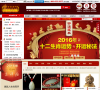 非常运势网开运商城缩略图