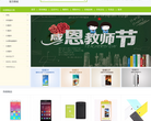 佳域手机官方商城缩略图