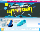 鸿星尔克品牌官方商城缩略图