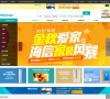 海信商城缩略图