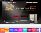 乐视商城缩略图