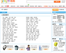 拍拍网店铺大堂缩略图