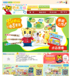 巧虎商城缩略图