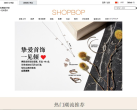 SHOPBOP缩略图
