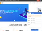 海商Hishop网店展示缩略图