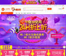 上品折扣缩略图
