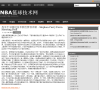 NBA篮球技术网缩略图