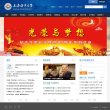 上海海洋大学缩略图