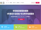 守爱教育咨询缩略图