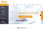杭州首财宝财税科技缩略图