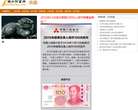 收藏网缩略图