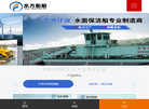 青州东方环保机械制造缩略图