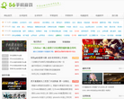 56手机游戏下载网缩略图