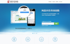 网易手机号码邮箱缩略图