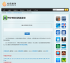 手机号码归属地查询缩略图