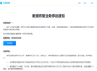 互盾手机恢复缩略图