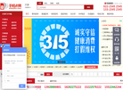 天津诚信联盟科技缩略图