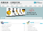 手牌葫芦网缩略图
