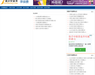 手续费网缩略图