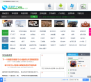 手游巴士缩略图
