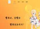 合肥懂游网络科技工作室官网缩略图