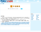 手语翻译网缩略图