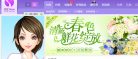 QQ秀缩略图