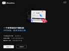 冬惊鱼优秀文档showdoc缩略图