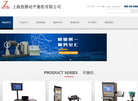 上海致静动平衡机缩略图