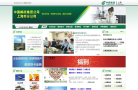 中国邮政集团公司上海市分公司缩略图