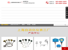 上海热田仪表缩略图