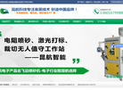 上海昆航机械科技缩略图