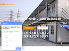 上海企盈活动房缩略图
