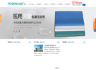 上海权盛医疗用品缩略图