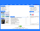 上海铁路局缩略图