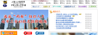上海人才服务网缩略图