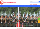 北京晟辉戎锋基地缩略图