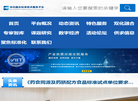 双化融合标准技术服务平台【官网】缩略图