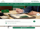 劳力士售后维修中心服务缩略图
