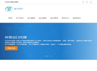 上海隆禾国际货运代理缩略图