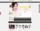 上海玫瑰医疗美容医院缩略图