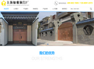 上海雅饰窗实业缩略图