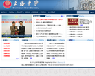 上海中学缩略图