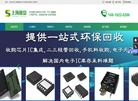 上海赛奈废旧物资回收缩略图