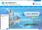 上海舒工橡塑制品缩略图